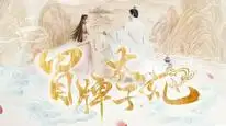 Tập 01 Thái Tử Phi Giả Mạo