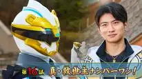 Tập 16 No.1 Sentai Gozyuger
