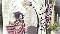 Tập 4 Ikoku Meiro no Croisée The Animation