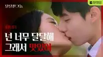 Tập 01 Vị Ngọt Của Máu