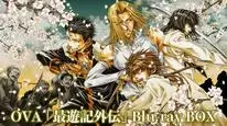 Tập 1 Saiyuuki Gaiden