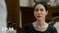 Tập 14 Dhevaprom Laorchan