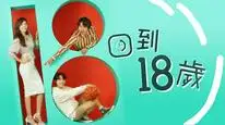 Tập 7 Tuổi 18