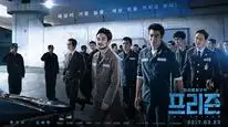 Tập Full Ngục Tù