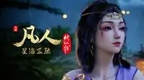 Tập 83 Phàm Nhân Tu Tiên