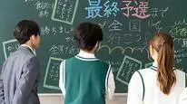 Tập 9 Chihayafuru: Vòng Lặp Mới
