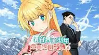 Tập 5 Fantasy Bishoujo Juniku Ojisan to