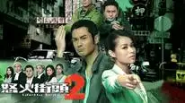 Tập 01 Toà Án Lương Tâm (Phần 2)