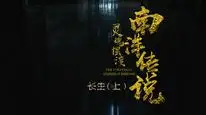 Tập 22 Người Lái Đò: Truyền Thuyết Nam Dương