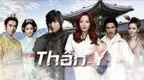 Tập 9 Thần Y