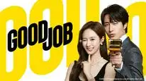 Tập 16 Đối Tác Hoàn Hảo
