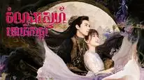 Tập 12 Thương Lan Quyết (Bản Hoạt Hình) (Phần 2)