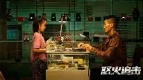 Tập Full Nộ Hỏa Truy Kích