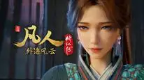Tập 142 Phàm Nhân Tu Tiên