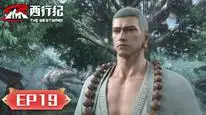 Tập 19 Tây Hành Kỷ (Phần 5) - Ngoại Truyện