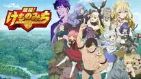 Tập 2 Hataage! Kemono Michi