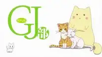 Tập 4 Gj-bu
