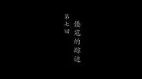 Tập 7 Thước Đao Môn Truyền Kỳ (Phần 2)