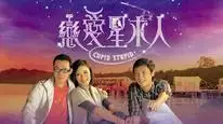 Tập 1 Chòm Sao Tình Yêu