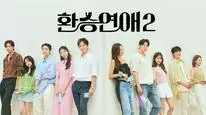 Tập 13 Transit Love (Phần 3)