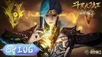 Tập 106 Đấu La Đại Lục 2: Tuyệt Thế Đường Môn