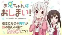 Tập 6 Onii-chan wa Oshimai