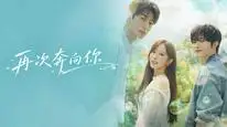 Tập 2 Chìm Vào Mắt Em (Phần 1)