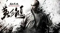Tập Full Hoàng Phi Hồng: Nam Bắc anh hùng
