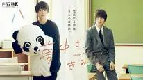 Tập 12 Bị Cuốn Hút Bởi Bạn (Muchuu sa, Kimi ni.)