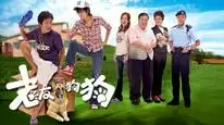Tập 1 Tình Bạn Thân Thiết