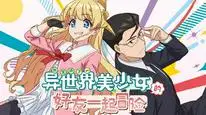 Tập 2 Fantasy Bishoujo Juniku Ojisan to