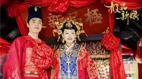 Tập 2 Cực Phẩm Tân Nương