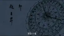 Tập 05 Trường An 12 Canh Giờ