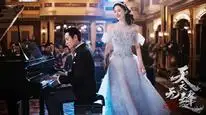 Tập 4 Thiên Y Vô Phùng
