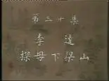 Tập 30 Thủy Hử Truyện