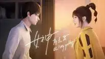 Tập 8 Nữ Thần Có Chút Linh