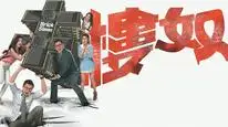 Tập 2 Nô Lệ Nhà Ở
