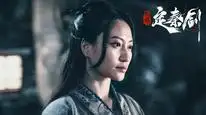 Tập Full Loạn Thế Định Tần Kiếm