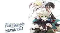 Tập 6 Aoharu x Kikanjuu