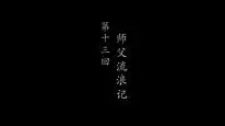 Tập 13 Thước Đao Môn Truyền Kỳ (Phần 2)