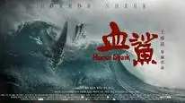 Tập FULL Cá Mập Máu