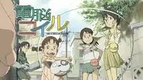 Tập 6 Dennou Coil