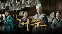 Tập 1A Hur Jun Chính Truyện