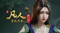 Tập 166 Phàm Nhân Tu Tiên