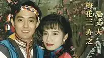 Tập 1 Tam Độ Mai 2: Người Chồng Ma