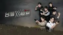 Tập 01 Hồ Sơ X (Phần 1)