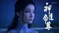 Tập 20 Thần Đạo Đế Tôn