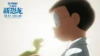 Tập Full Doraemon: Nobita Và Những Bạn Khủng Long Mới