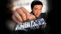 Tập 1 Nối Nghiệp
