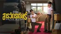 Tập 8 Cảnh Sát Biết Yêu
